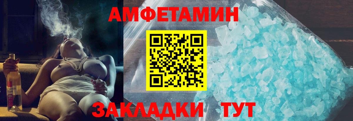 АМФЕТАМИН  Вход с VPN  Улан-Удэ  АМФ Розовый 