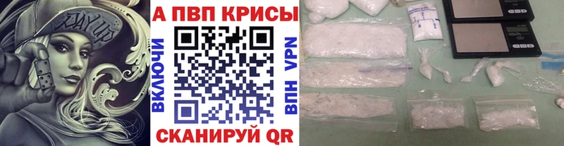 Alpha-PVP Соль  Улан-Удэ 