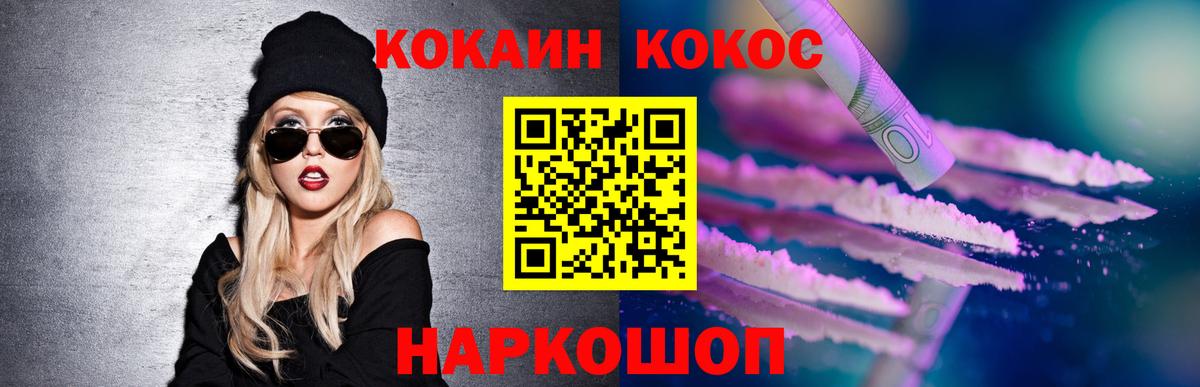 КОКАИН FishScale Улан-Удэ