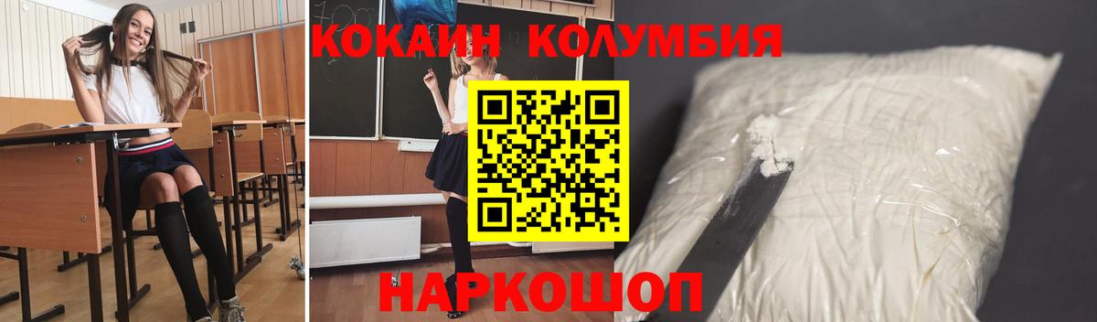 наркошоп  Кокаин VHQ  COCAIN FishScale  Вход с VPN  Улан-Удэ 