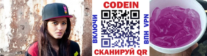 где купить наркоту  Улан-Удэ  Кодеиновый сироп Lean напиток Lean (лин) 