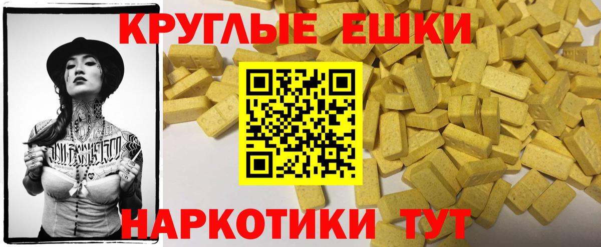 Ecstasy  дарнет шоп  Вход с VPN  Улан-Удэ  Ecstasy Philipp Plein  Экстази VHQ 