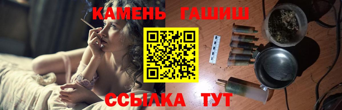 ГАШ убойный  Вход с VPN  Гашиш гарик  Улан-Удэ 