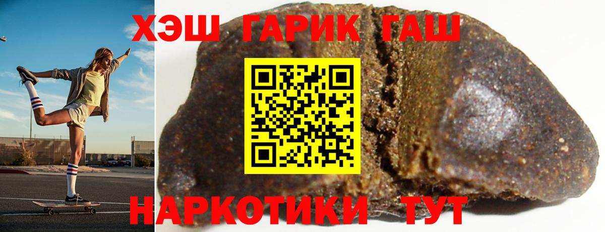 Гашиш Premium Улан-Удэ