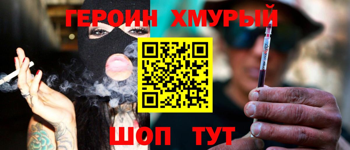 Героин белый  Вход с VPN  Улан-Удэ 