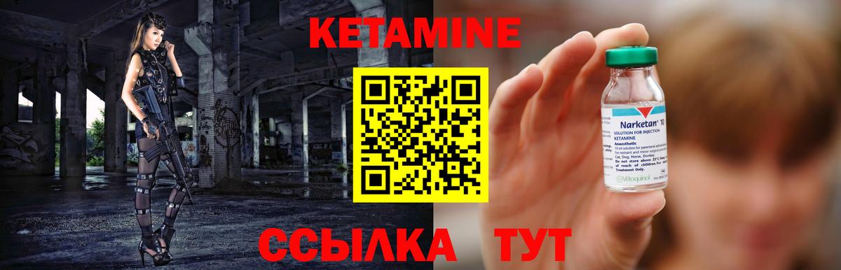 КЕТАМИН VHQ  Вход с VPN  Улан-Удэ 