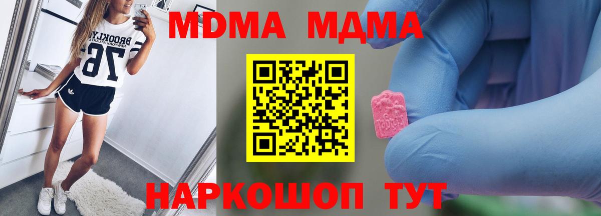 Улан-Удэ  MDMA VHQ  Вход с VPN 