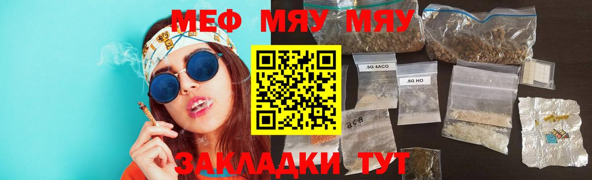 Мефедрон VHQ  Меф  Меф mephedrone  Улан-Удэ  Вход с VPN 