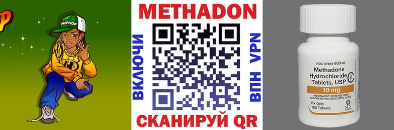 маркетплейс наркотические препараты mega как зайти Улан-Удэ МЕТАДОН мёд