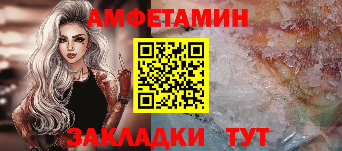 Первитин винт  Первитин винт  Улан-Удэ  МЕТАМФЕТАМИН  Вход с VPN 