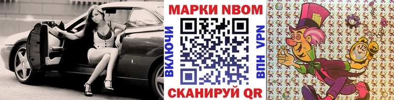 Марки NBOMe 1,8мг  Улан-Удэ 