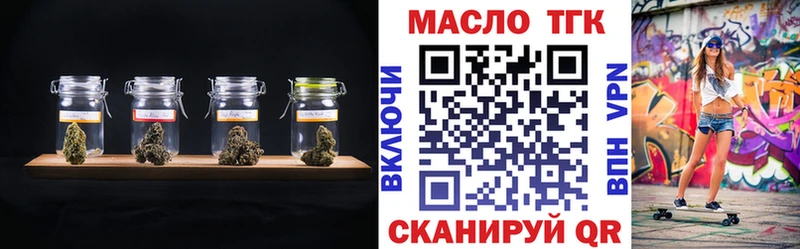 Дистиллят ТГК концентрат Улан-Удэ